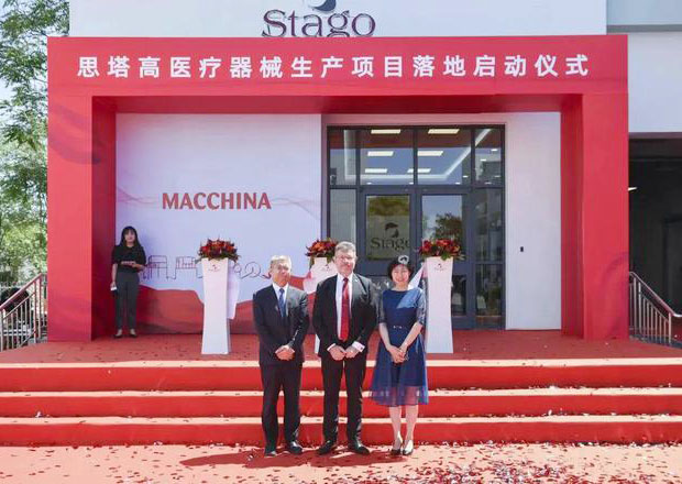 天津！思塔高醫(yī)療器械生產(chǎn)基地項(xiàng)目落戶(hù)新區(qū)