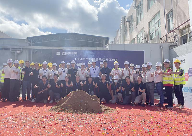 蔡司1.74擴(kuò)產(chǎn)項目